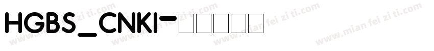 hgbs_cnki字体转换