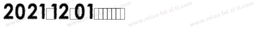 2021-12-01字体转换