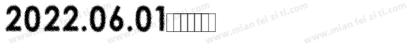 2022.06.01字体转换