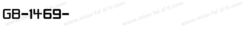 GB-1469字体转换