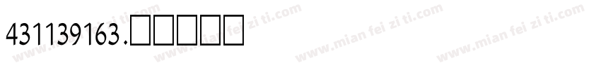 431139163字体转换