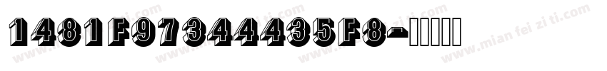 1481f97344435f8字体转换