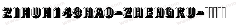 zihun148hao-zhengku字体转换