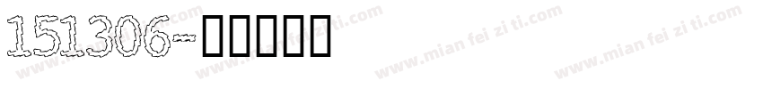 151306字体转换