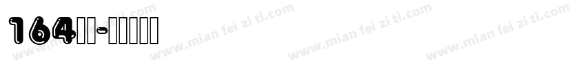 164字体字体转换