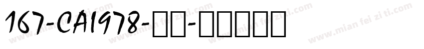 167-CAI978-普通字体转换