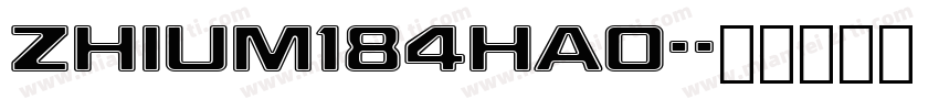 zhium184hao-字体转换