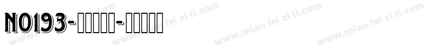 No193-上首轩隶体字体转换