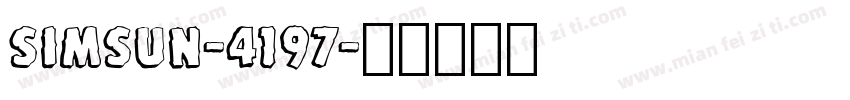 simsun-4197字体转换