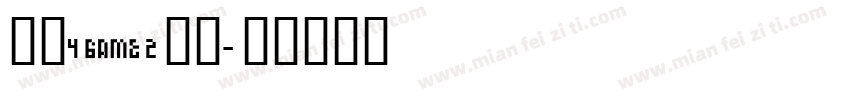 小婁4.2高栏字体转换