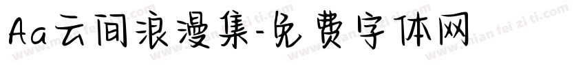 Aa云间浪漫集字体转换