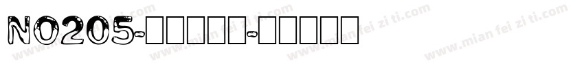 No205-上首羽刃体字体转换