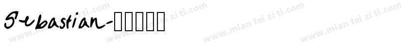 Sebastian字体转换