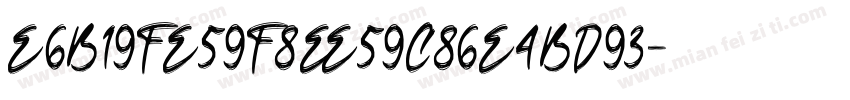 E6B19FE59F8EE59C86E4BD93字体转换