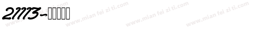 21113字体转换