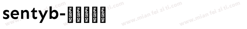 sentyb字体转换