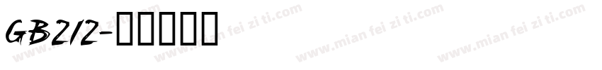 GB212字体转换