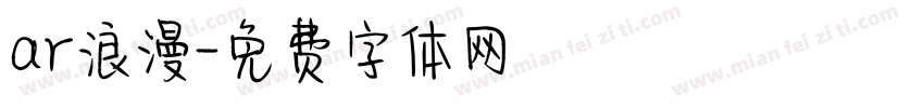 ar浪漫字体转换
