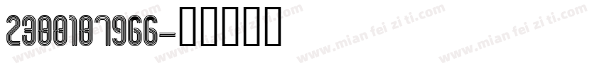 2388187966字体转换