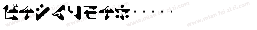 Vadelma字体转换