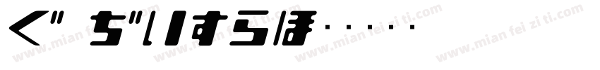 H_Aero字体转换