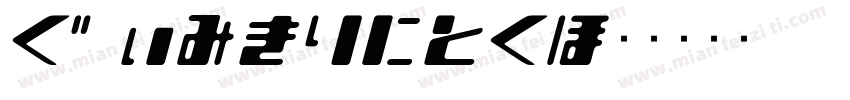 H_English字体转换