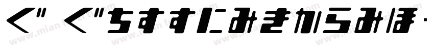 H_Harrington字体转换