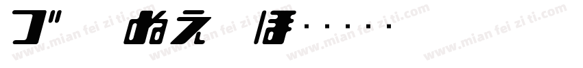 MOON15__字体转换