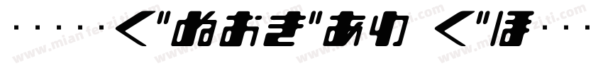 文鼎书苑宋H16G30_H字体转换