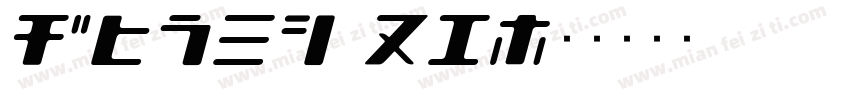 Avond_15字体转换