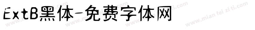 ExtB黑体字体转换