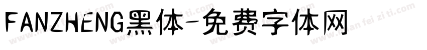 FANZHENG黑体字体转换