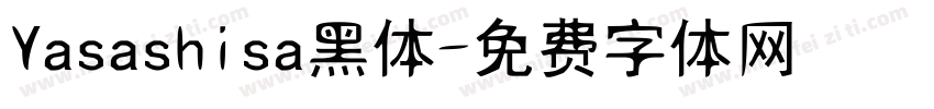 Yasashisa黑体字体转换