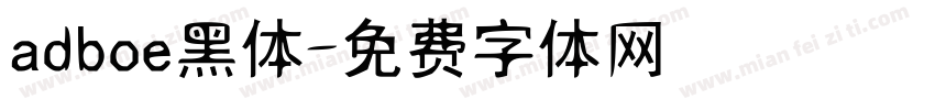 adboe黑体字体转换
