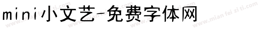 mini小文艺字体转换