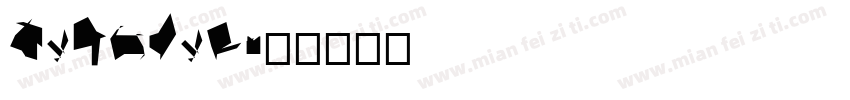 Siberia字体转换