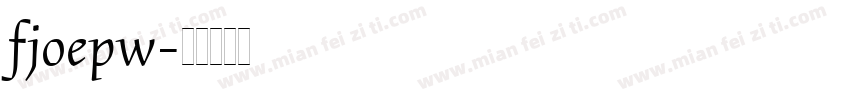 fjoepw字体转换