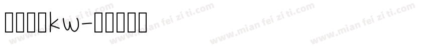 华仪中黑kw字体转换