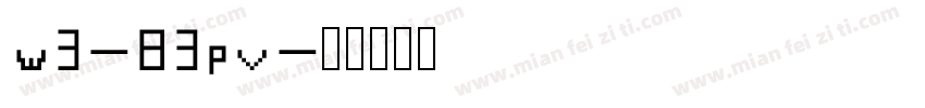 w3-83pv字体转换
