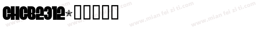 CHGB2312字体转换