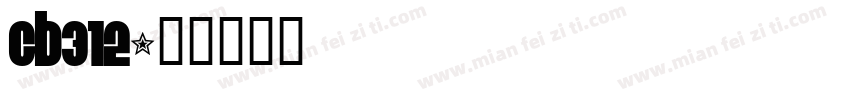 Gb312字体转换