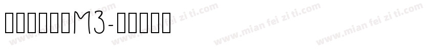 腾讯字体包儿M3字体转换