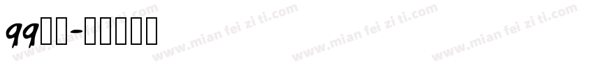 qq飞车字体转换