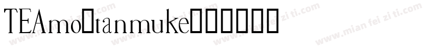 TEAmo-tanmuke字体转换