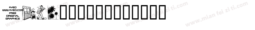 4YEOschool字体转换