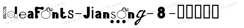 ldeaFonts-JianSong-8字体转换