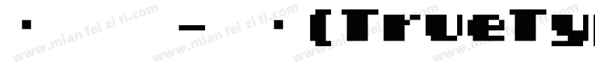 华文黑体-常规(TrueType)字体转换