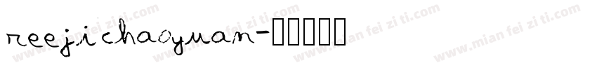 reejichaoyuan字体转换