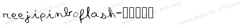 reejipinboflash字体转换
