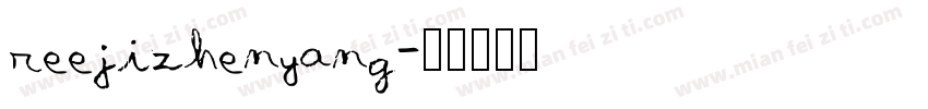 reejizhenyang字体转换